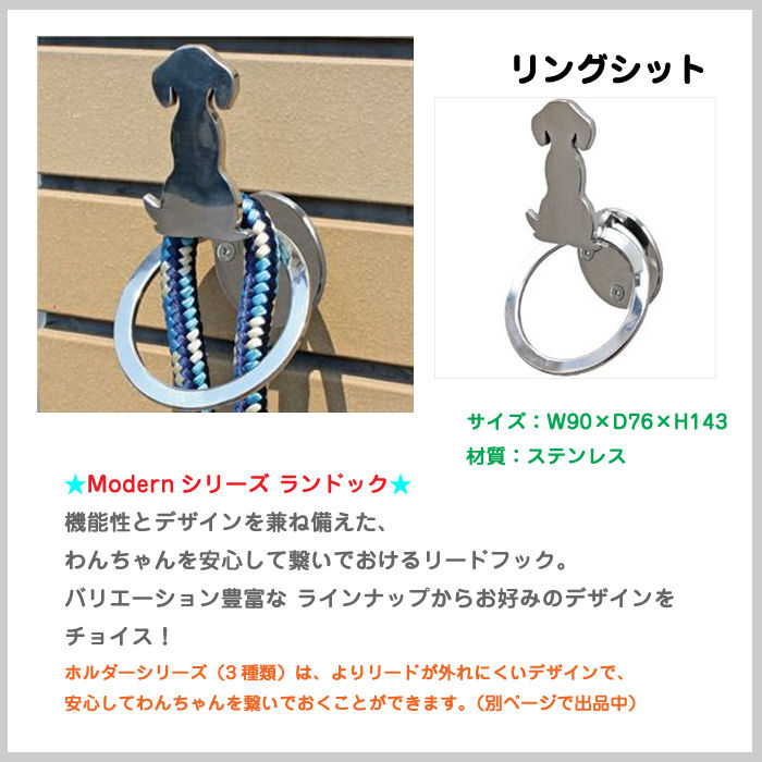 リードフック リングシット 犬 ドッグ シャワー ホルダー 繋ぐ 紐 ステンレス 玄関