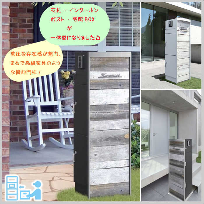 宅配ボックス　簡単自動ロック装置付き　木製　エボニー色 宅配ボックス 簡単自動ロック装置付き 木製 エボニー色