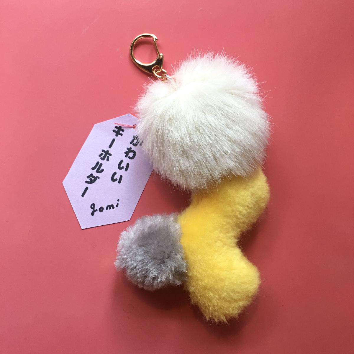 Gomi かわいいキーホルダー ピャー Doma Store Gomi かわいいキーホルダー ピャー Doma Store