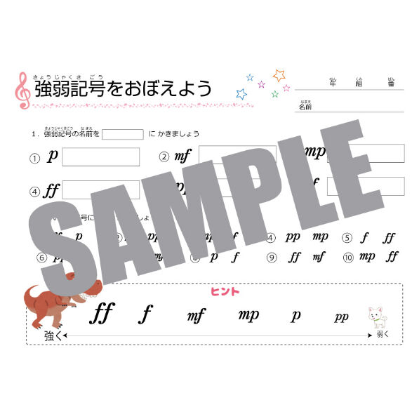 色々な記号 テーマ別教材パック咲楽 Sakuravol 7 データコンテンツ どれ