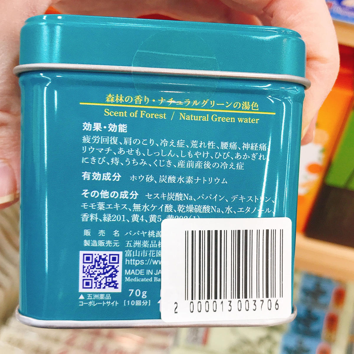 パパヤ桃源s 15g はっかの香り 医薬部外品 五州薬品 500個