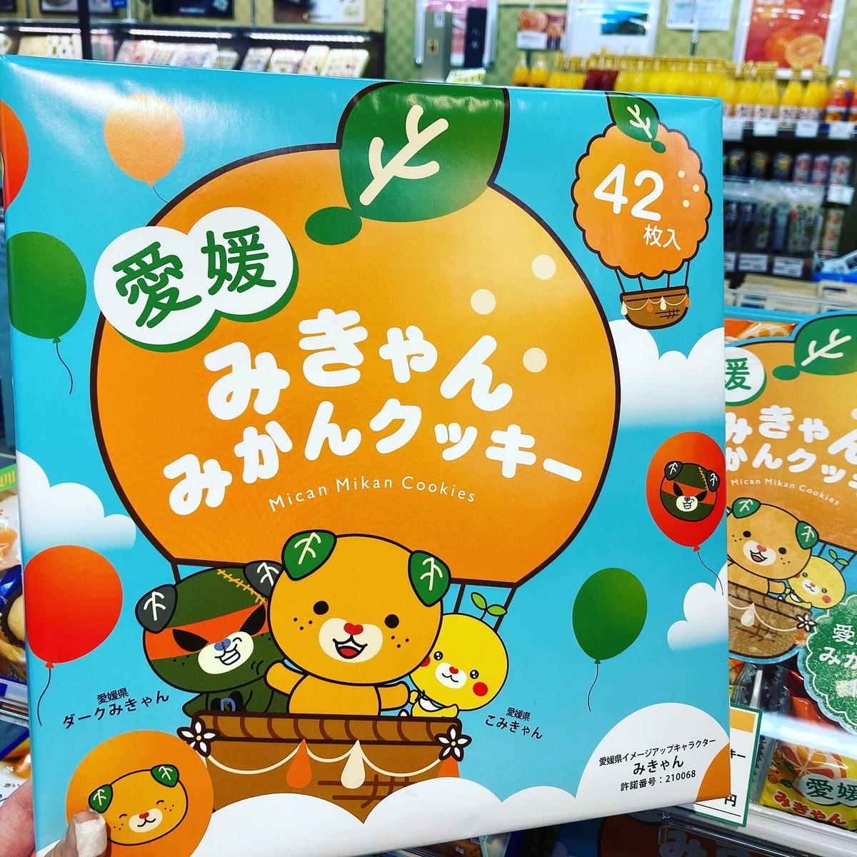 愛媛みきゃんみかんクッキー 42個入 道後お土産センター 絣屋本店 絣屋支店