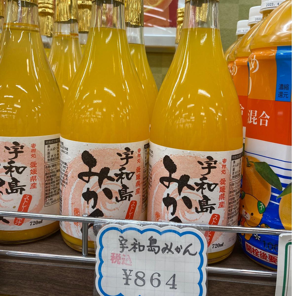 愛媛県産 宇和島みかん ジュース 7ml 道後お土産センター 絣屋本店 絣屋支店