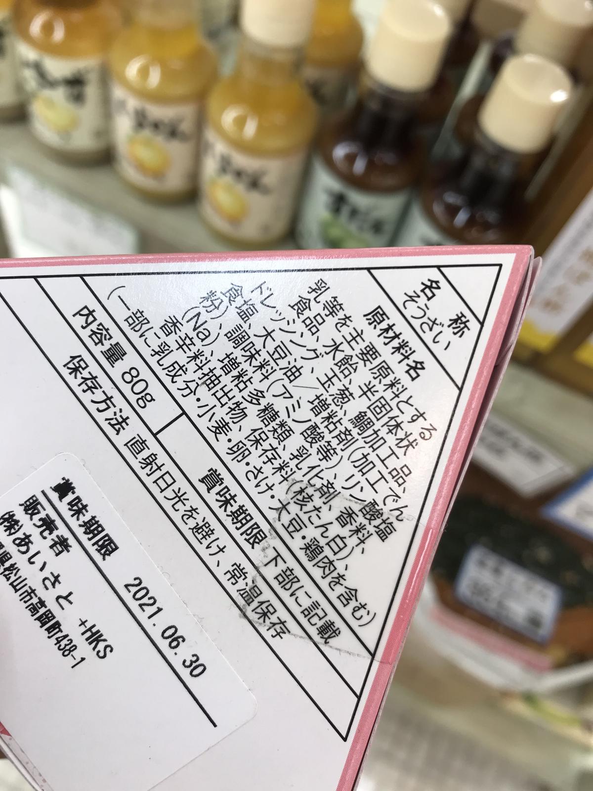 真鯛チーズディップ 道後お土産センター 絣屋本店 絣屋支店