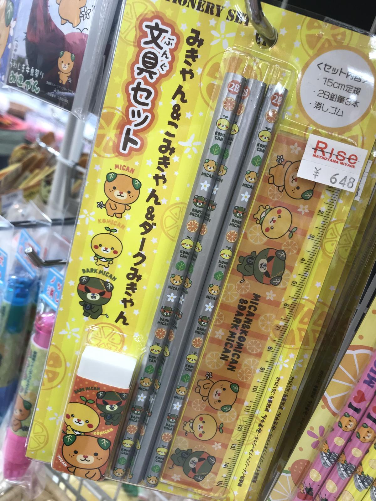 みきゃん文房具セット 道後お土産センター 絣屋本店 絣屋支店 みきゃん文房具セット 道後お土産センター 絣屋本店 絣屋支店