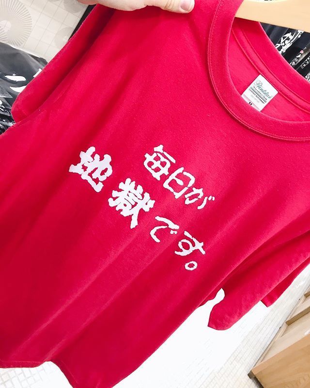 毎日が地獄ですtシャツ 道後お土産センター 絣屋本店 絣屋支店