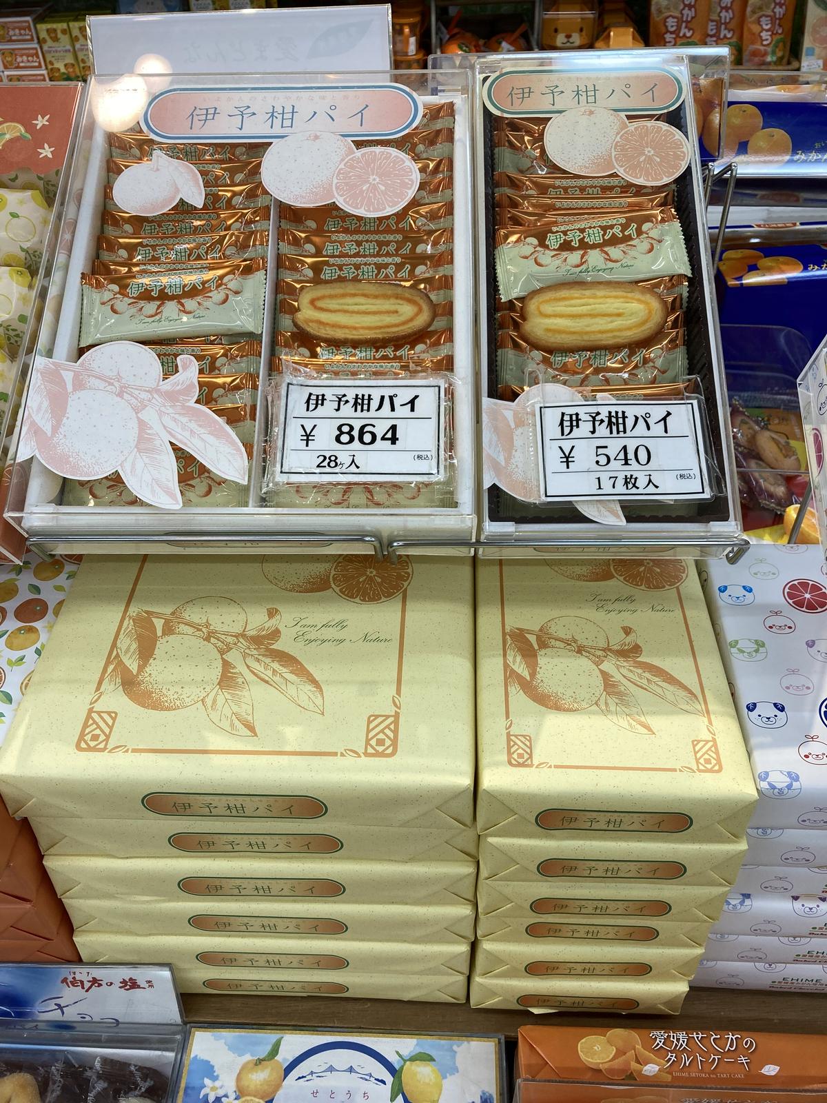 114円 激安通販販売 果物彩菓 カボスパイ 8枚入 かぼす 大分一村一品 114円 激安通販販売 果物彩菓 カボスパイ 8枚入 かぼす 大分一村一品