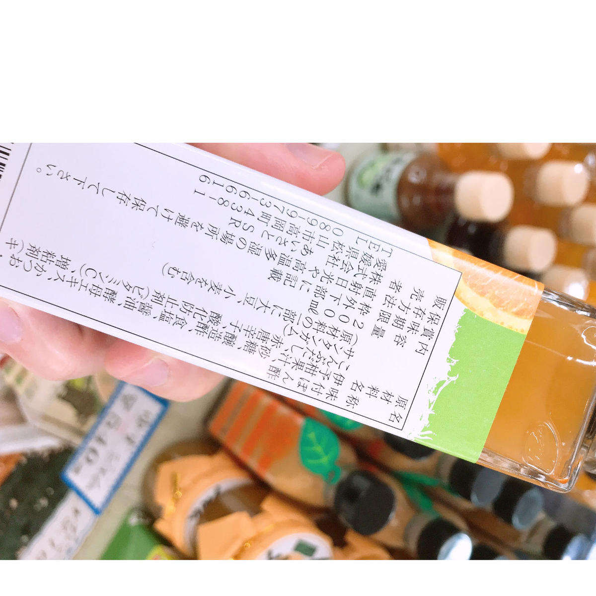 伊予柑ぽん酢 道後お土産センター 絣屋本店 絣屋支店