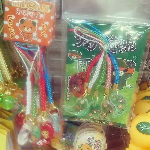 勾玉ストラップ５個セット根付 みきゃん ダークみきゃん 道後お土産センター 絣屋本