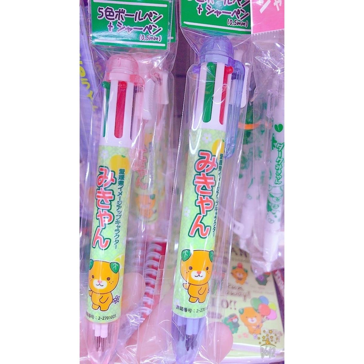 みきゃん5色ボールペン シャーペン 道後お土産センター 絣屋本店 絣屋支店 みきゃん5色ボールペン シャーペン 道後お土産センター 絣屋本店 絣屋支店