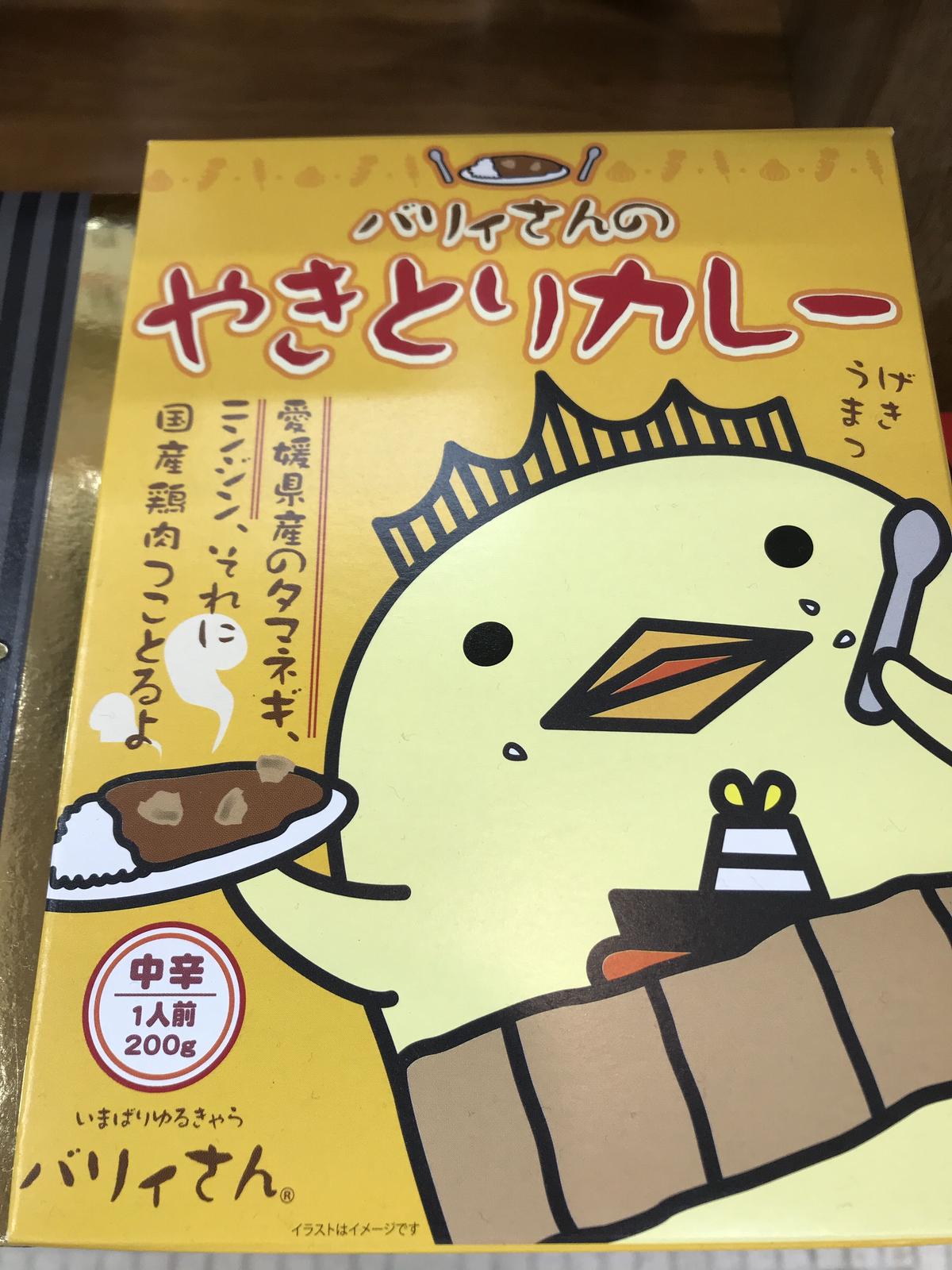 バリィさんのやきとりカレー 中辛 1人前 道後お土産センター 絣屋本店 絣屋支店