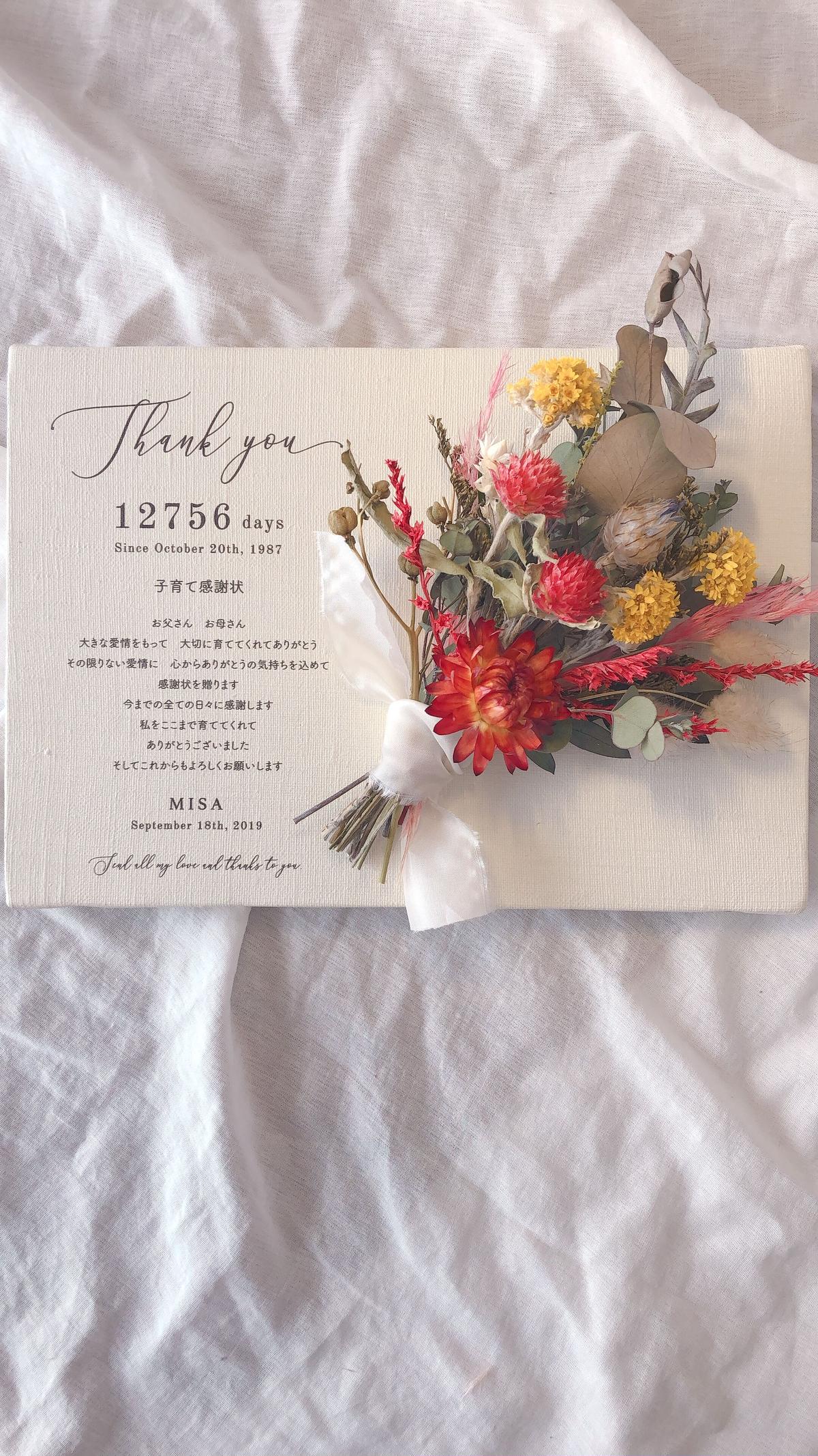 両親贈呈 子育て感謝状 キャンバスボード Doux Wedding