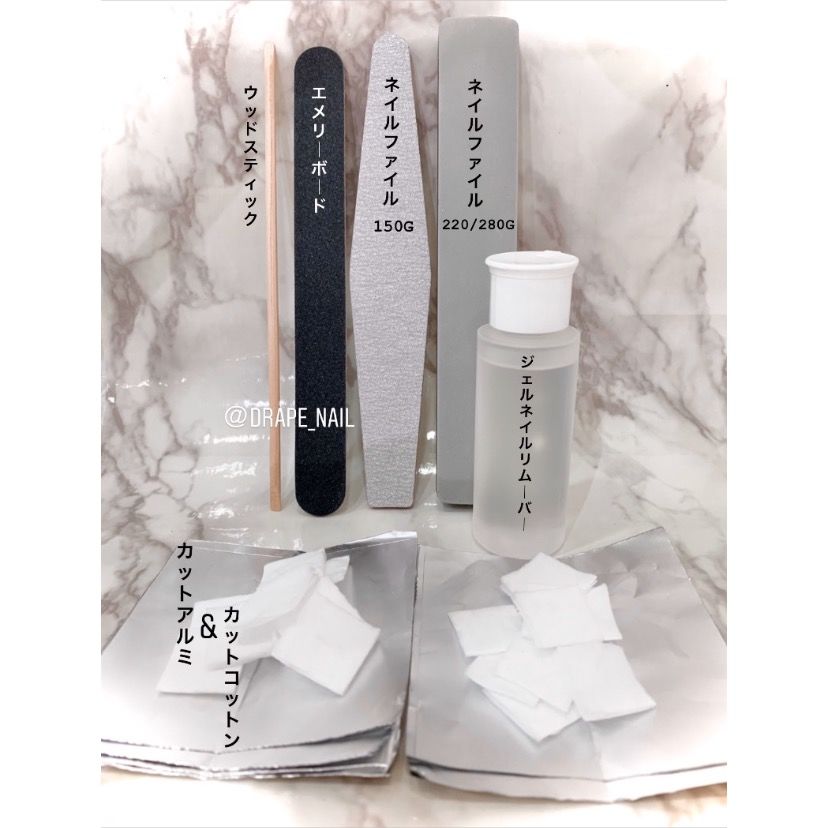 即納 ジェルネイルオフキット Drape Nail