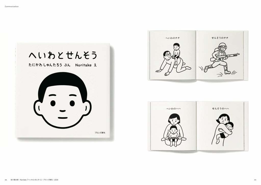 Works Noritake Creators Store By Drawing And