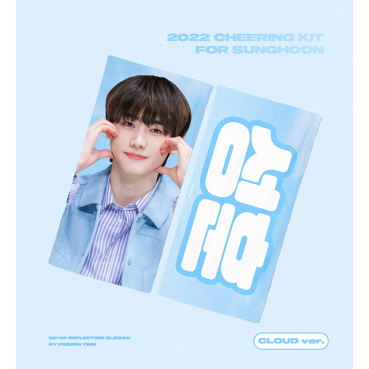 ENHYPEN ソンフン うちわ 5枚セット、スローガン、アクスタ ENHYPEN