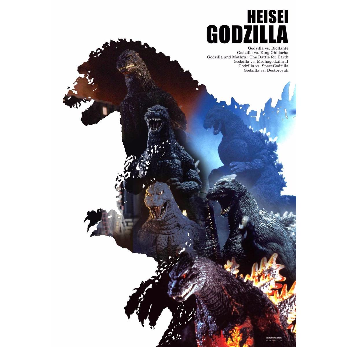 ゴジラ 平成ゴジラVSシリーズ DVDセット(セル版) ゴジラ 平成ゴジラVSシリーズ DVDセット(セル版) ゴジラ 平成ゴジラVS