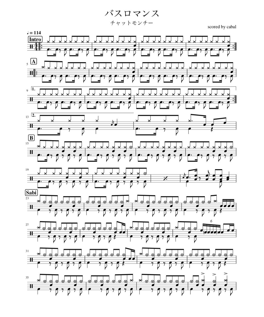 バスロマンス チャットモンチー ドラム譜面 Drums Score Shop