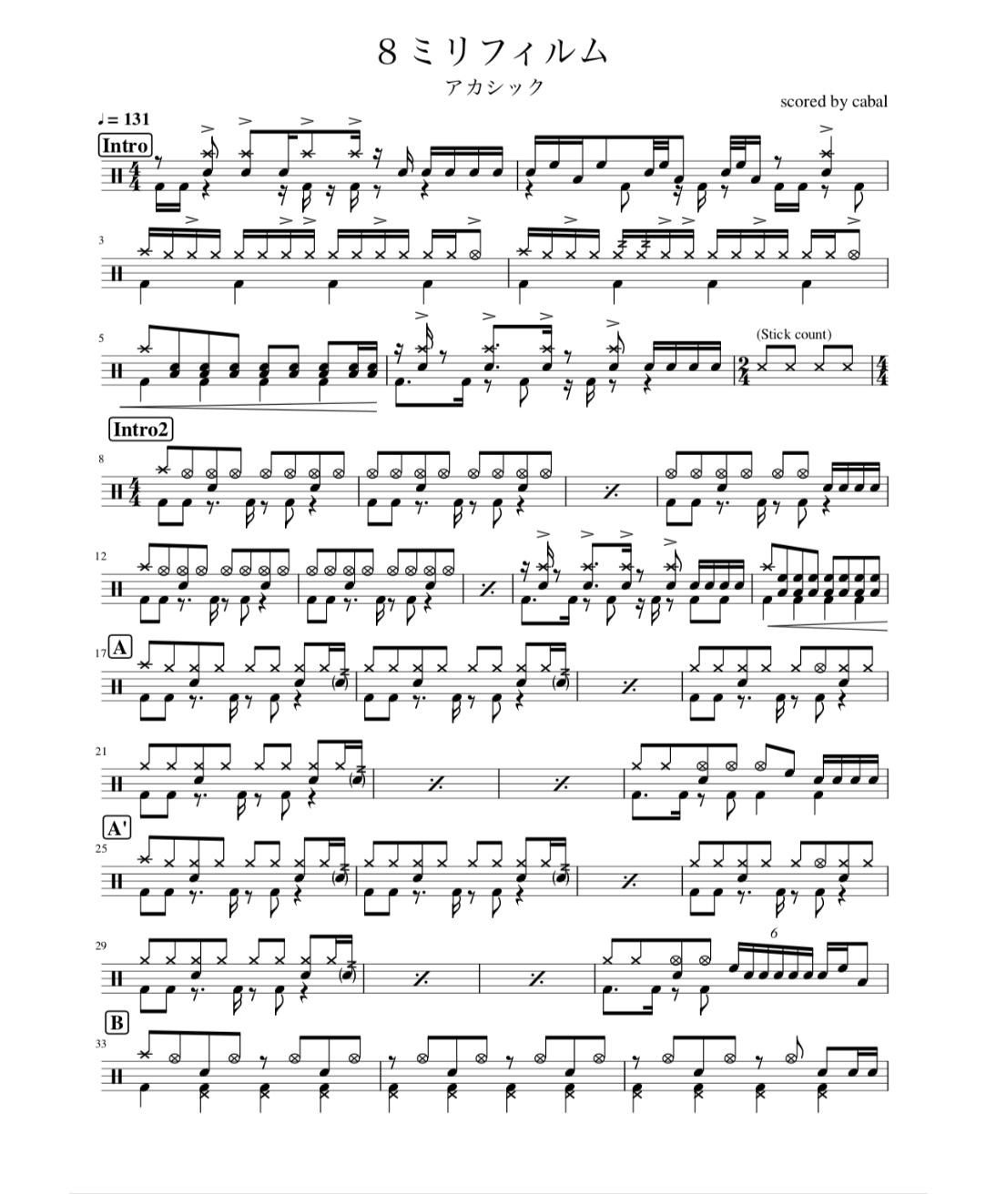 8ミリフィルム アカシック ドラム譜面 Drums Score Shop