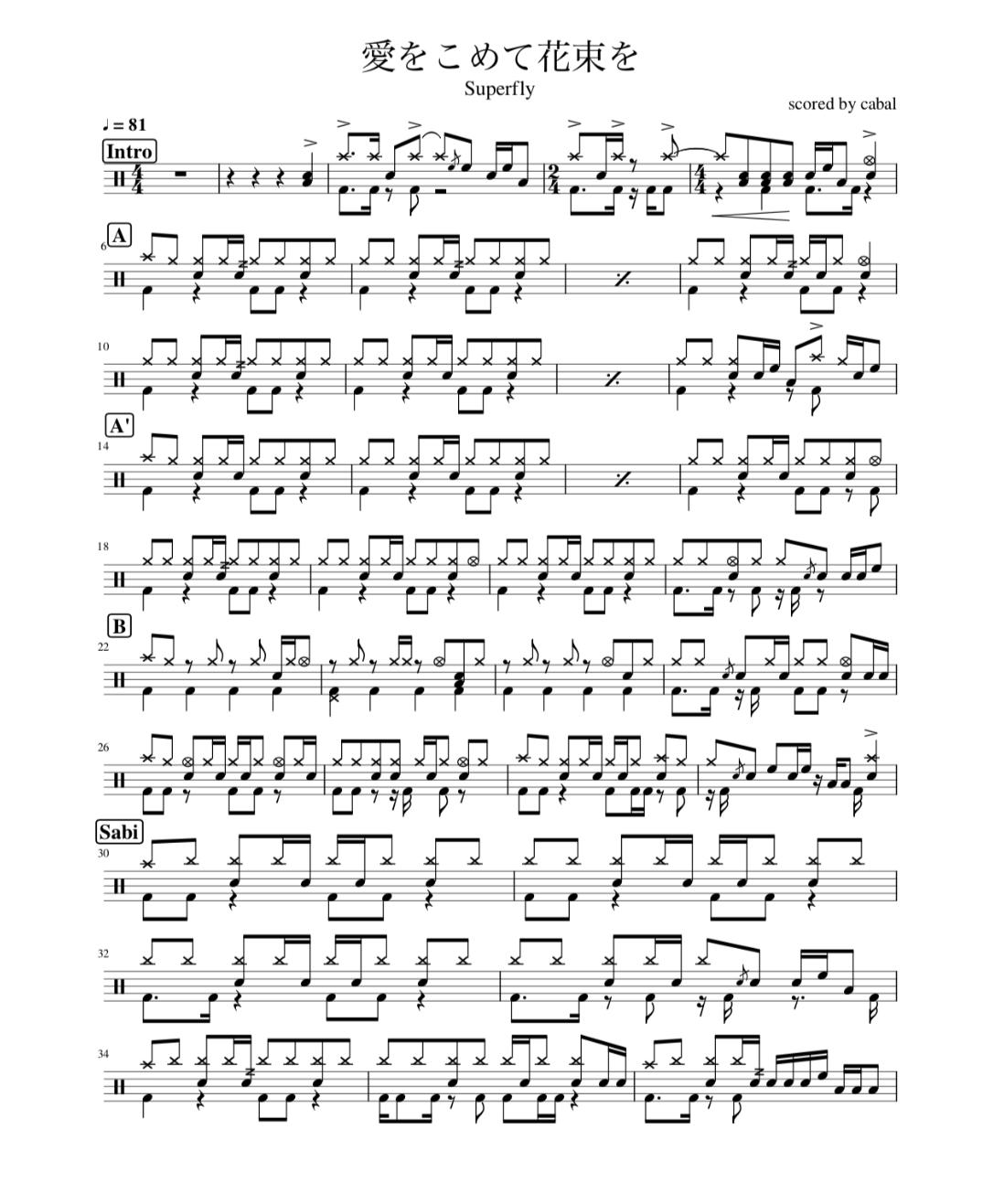 うまくいけば うなずく 鉛筆 愛 を 込め て 花束 を ドラム 難易 度 Dr Eam Jp