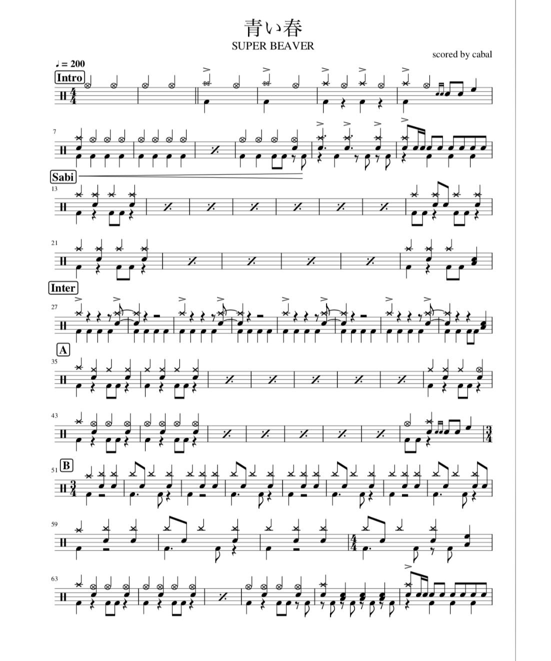 青い春 Super Beaver ドラム譜面 Drums Score Shop