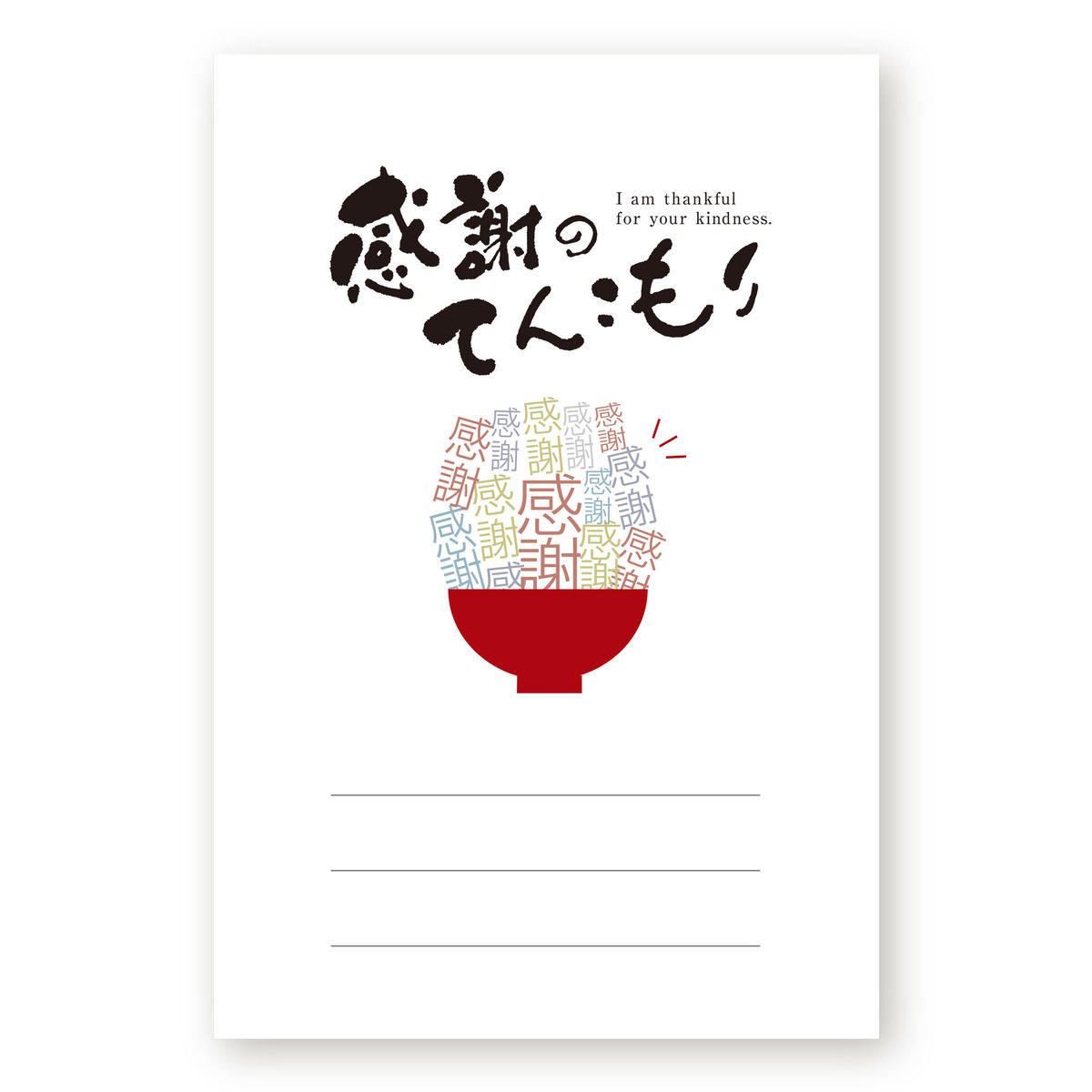 ご挨拶状 お礼状お試し無料サンプル 1 セット7枚 ダグショップ