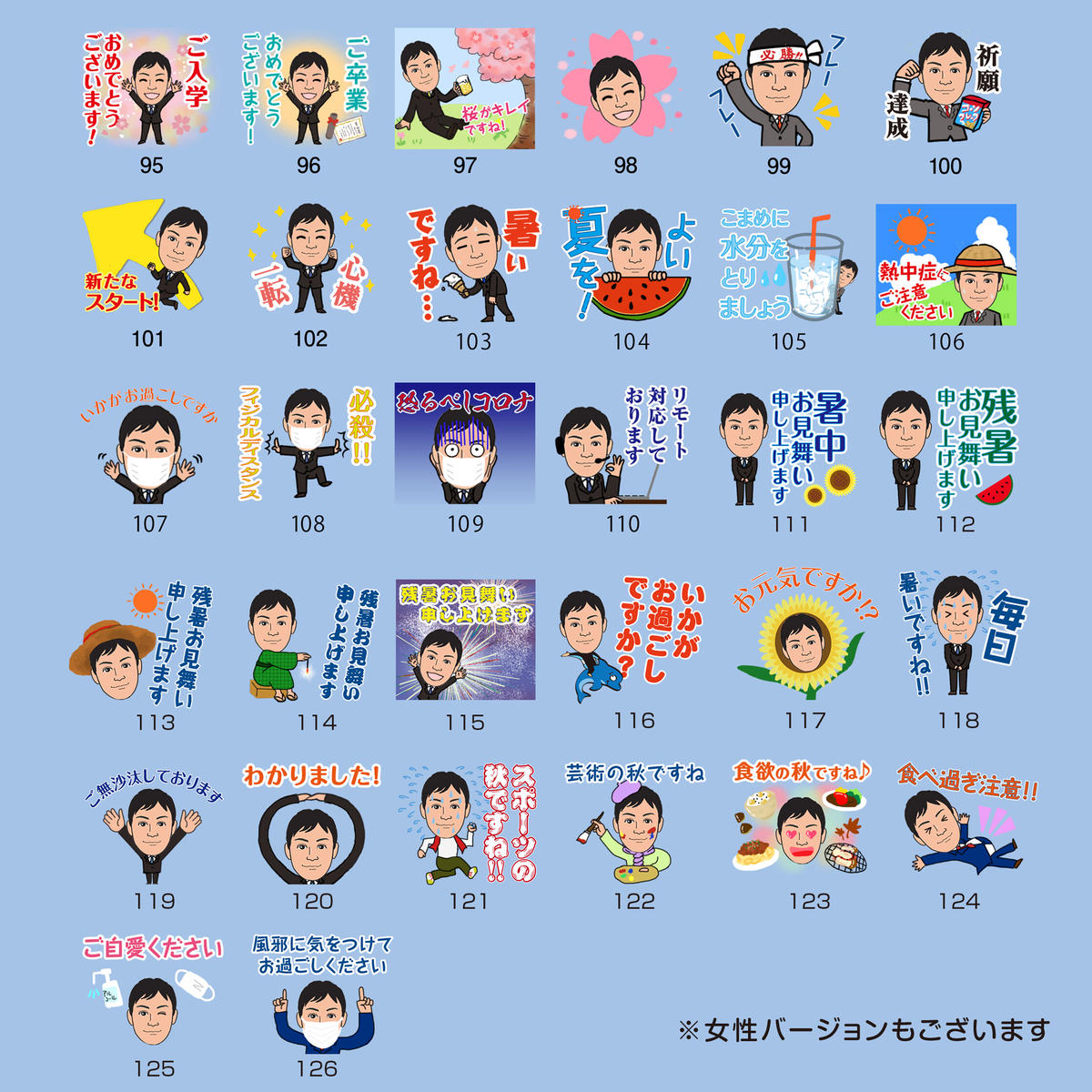 Lineスタンプ 似顔絵の制作つき ダグショップ