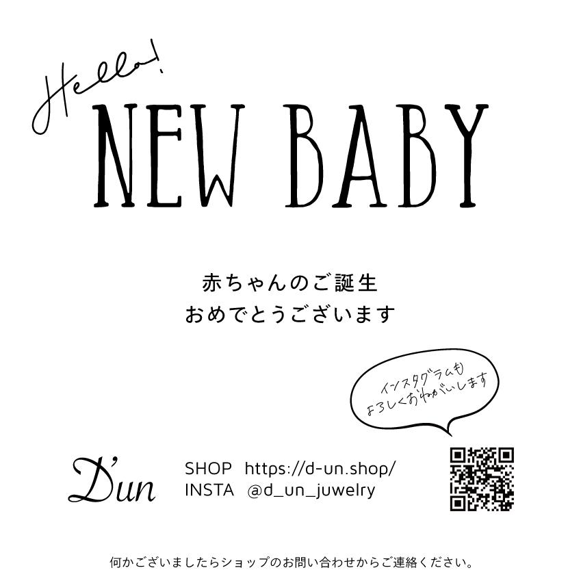 ラッピング ギフトカード Hello New Baby 出産祝い用 特別感のあるプレゼン
