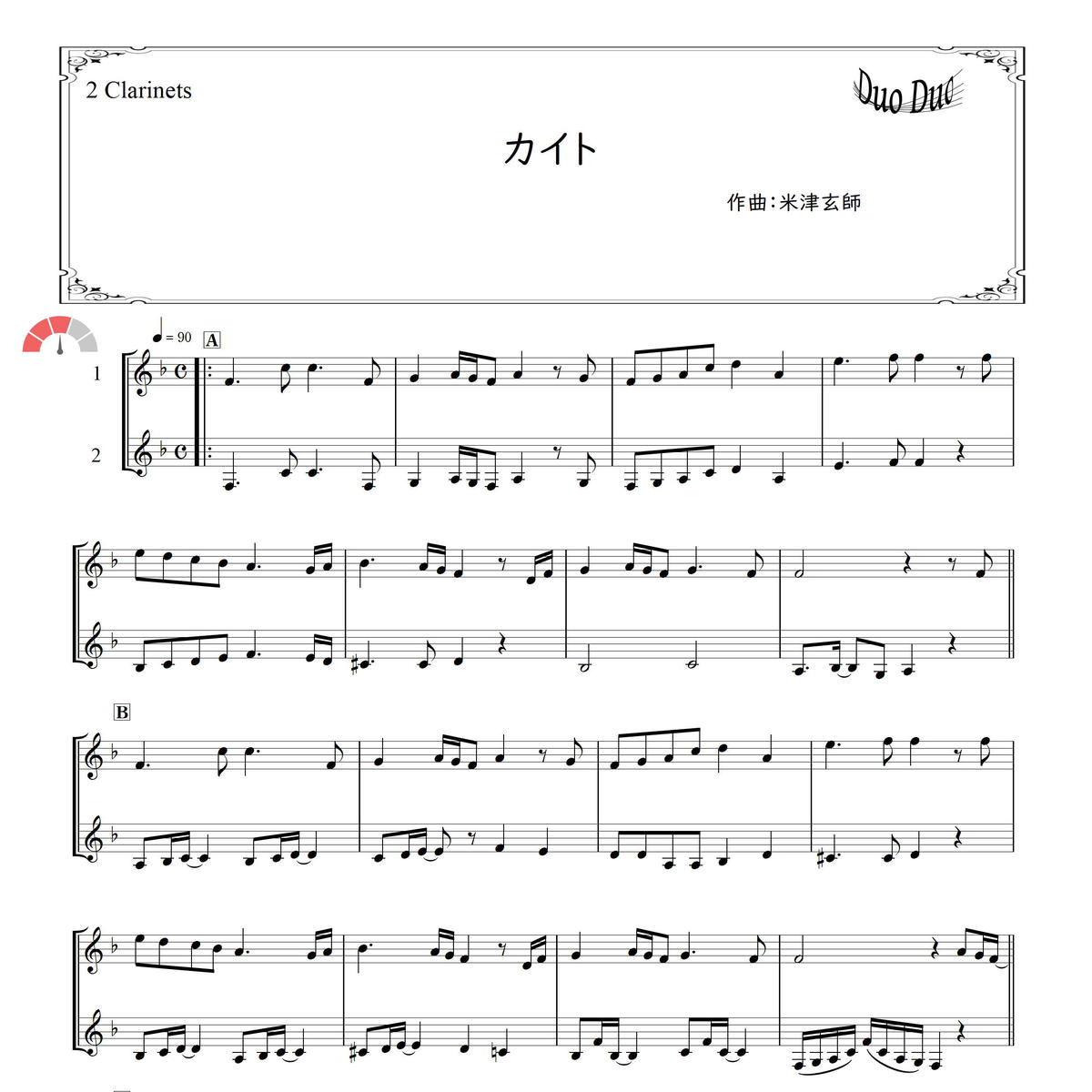 カイト クラリネット二重奏 Mm3 Duoduo 二重奏楽譜専門店