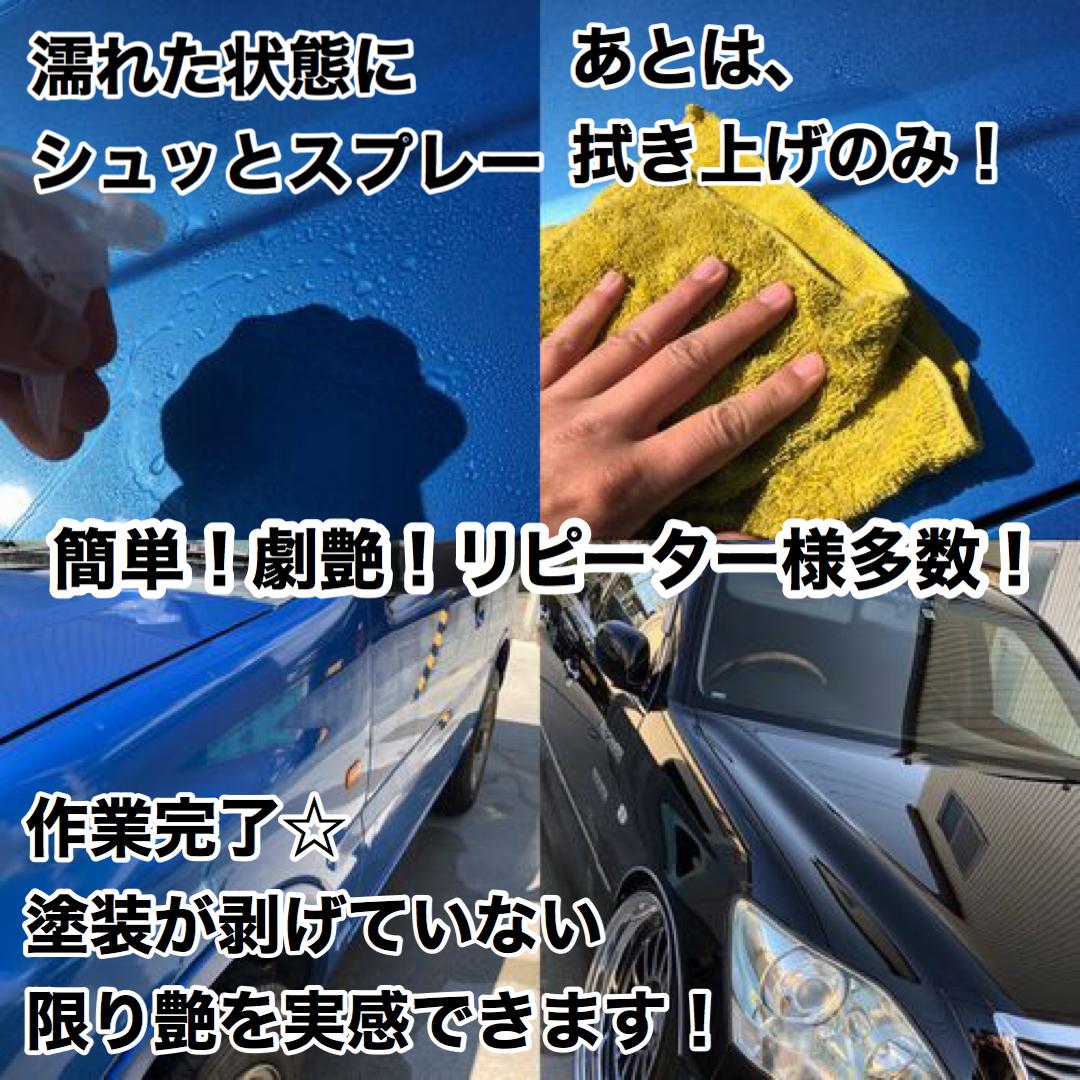 性能大幅アップ 改良版 ルッソグロス 液体カルナバロウワックス お試し量 １００ｍｌ 施工