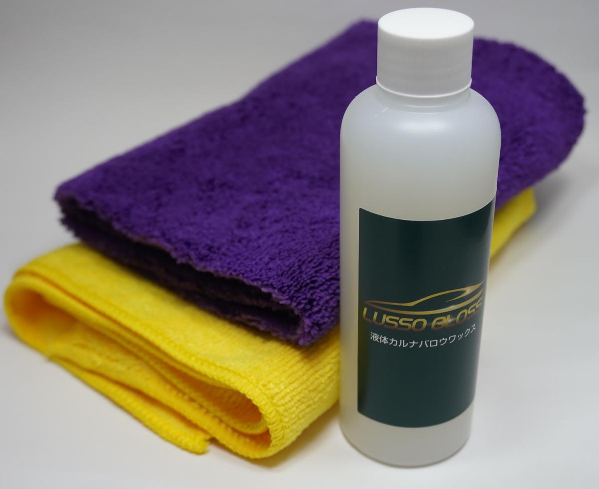 性能大幅アップ 改良版 ルッソグロス 液体天然ワックス 施工説明書 ｗａｘメンテクリーナー