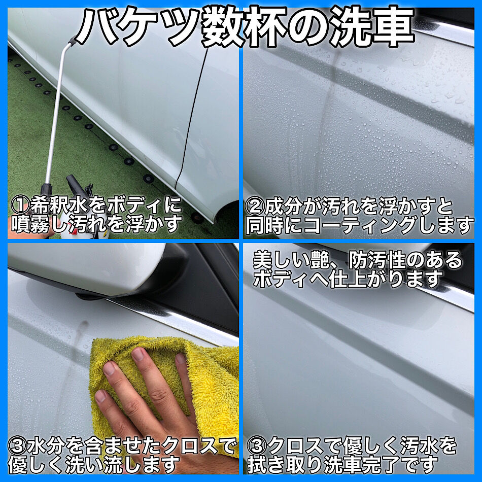 ルッソグロス リンスレス洗車 水道設備がない環下の方に 洗浄 艶出しがこれ一本で 極艶 ムラ ルッソグロス リンスレス洗車 水道設備がない環下の方に 洗浄 艶出しがこれ一本で 極艶 ムラ