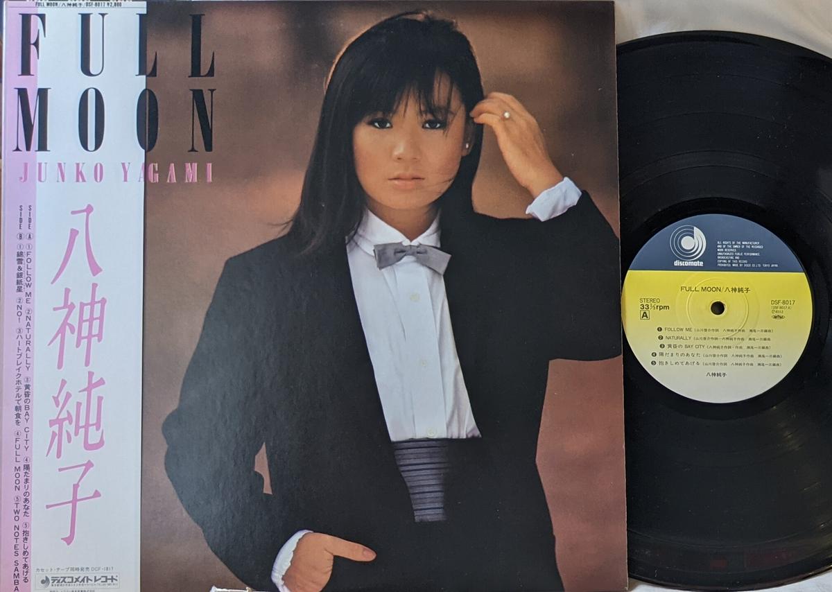 LP 八神純子 – Full Moon fkip.unmul.ac.id