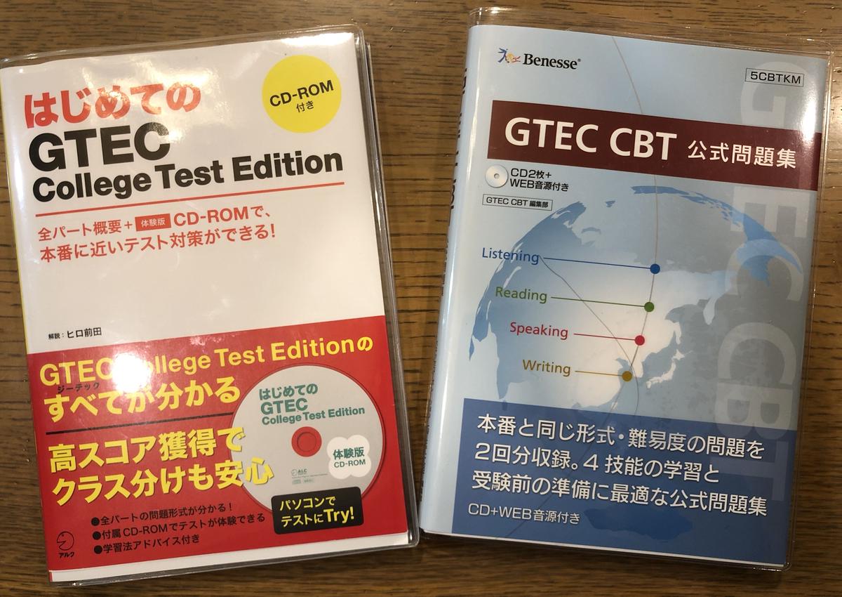 N O 1 Gtec Cbt2冊セット Ehomahouse