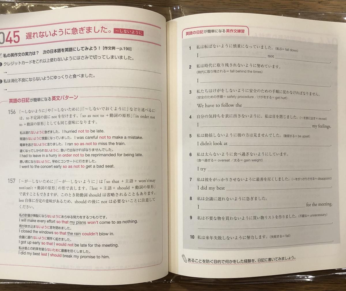 No 1 英語日記表現書き込みドリル Ehomahouse