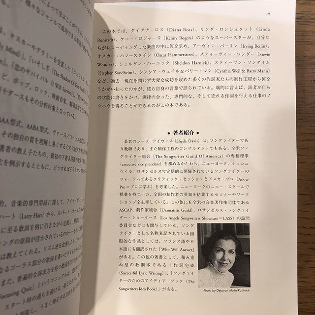 作詞術 シーラ・デイヴィス 全音楽譜出版社 趣味 | endageism.com