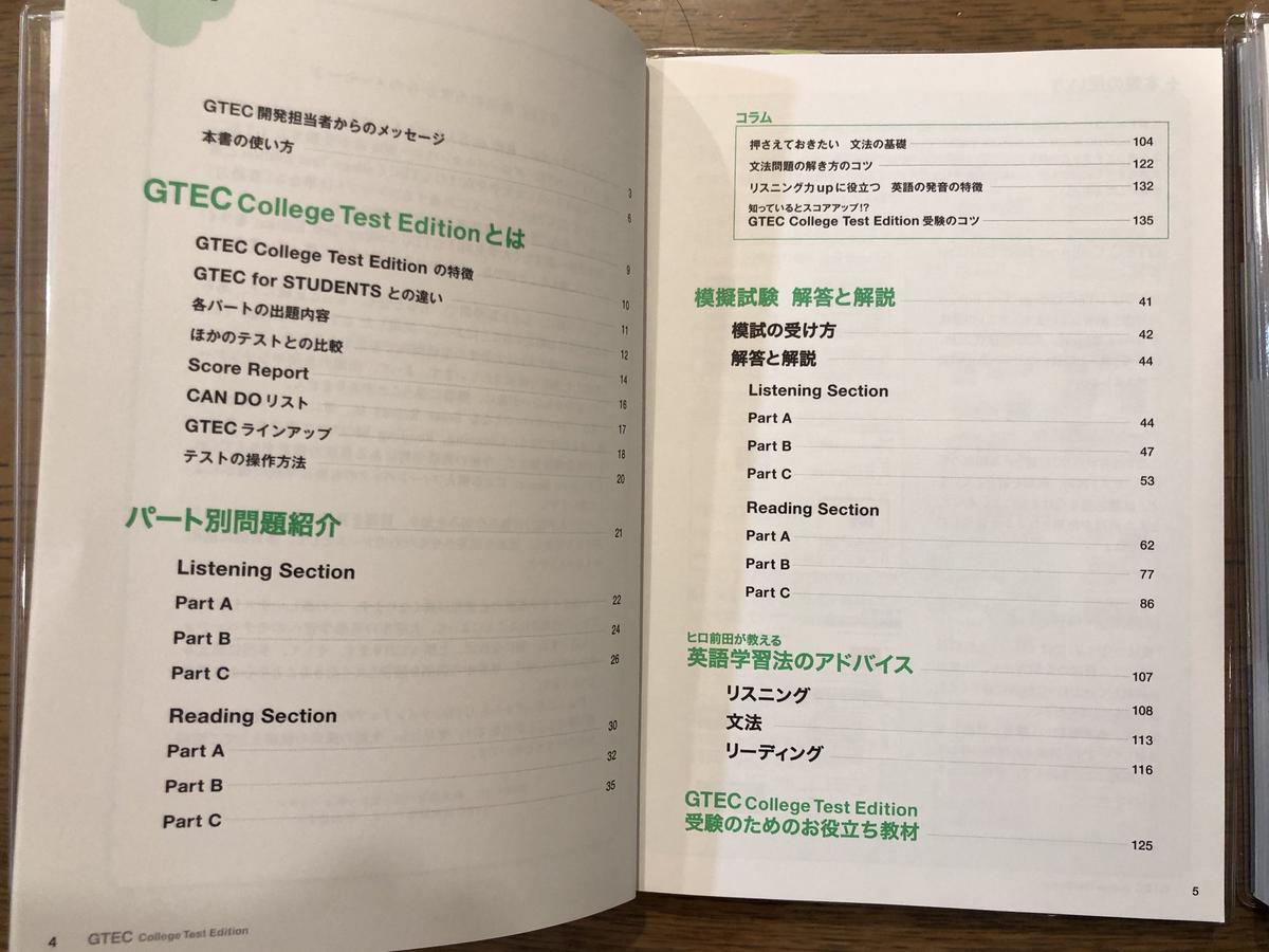 N O 1 Gtec Cbt2冊セット Ehomahouse