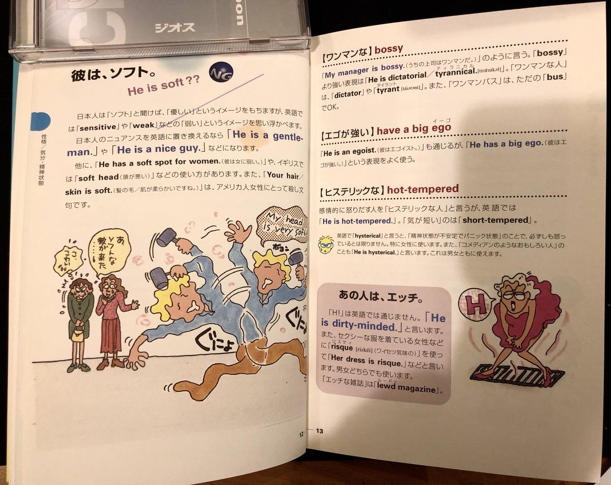 Ng英語 1 カタカナ英語バスターズ Cd Ehomahouse Ng英語 1 カタカナ英語バスターズ Cd Ehomahouse