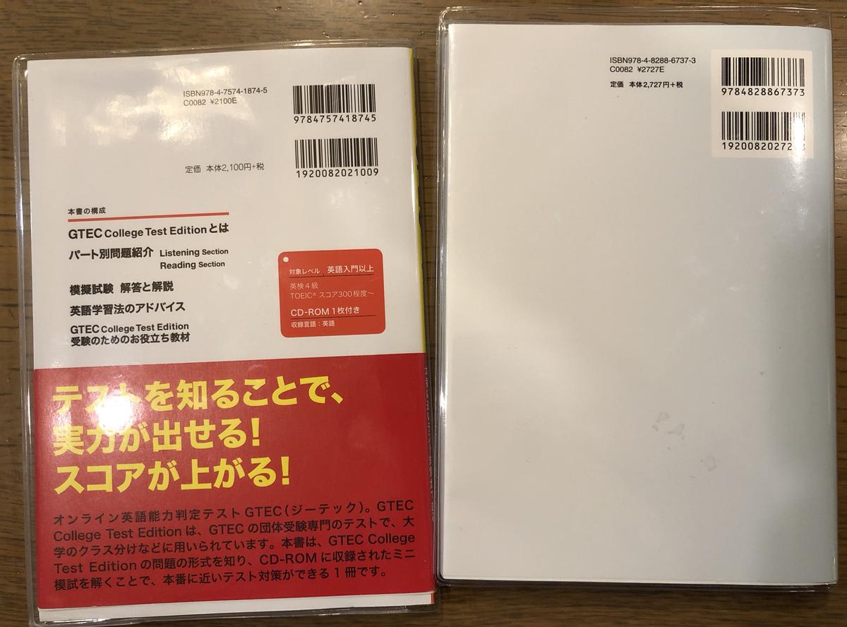 N O 1 Gtec Cbt2冊セット Ehomahouse