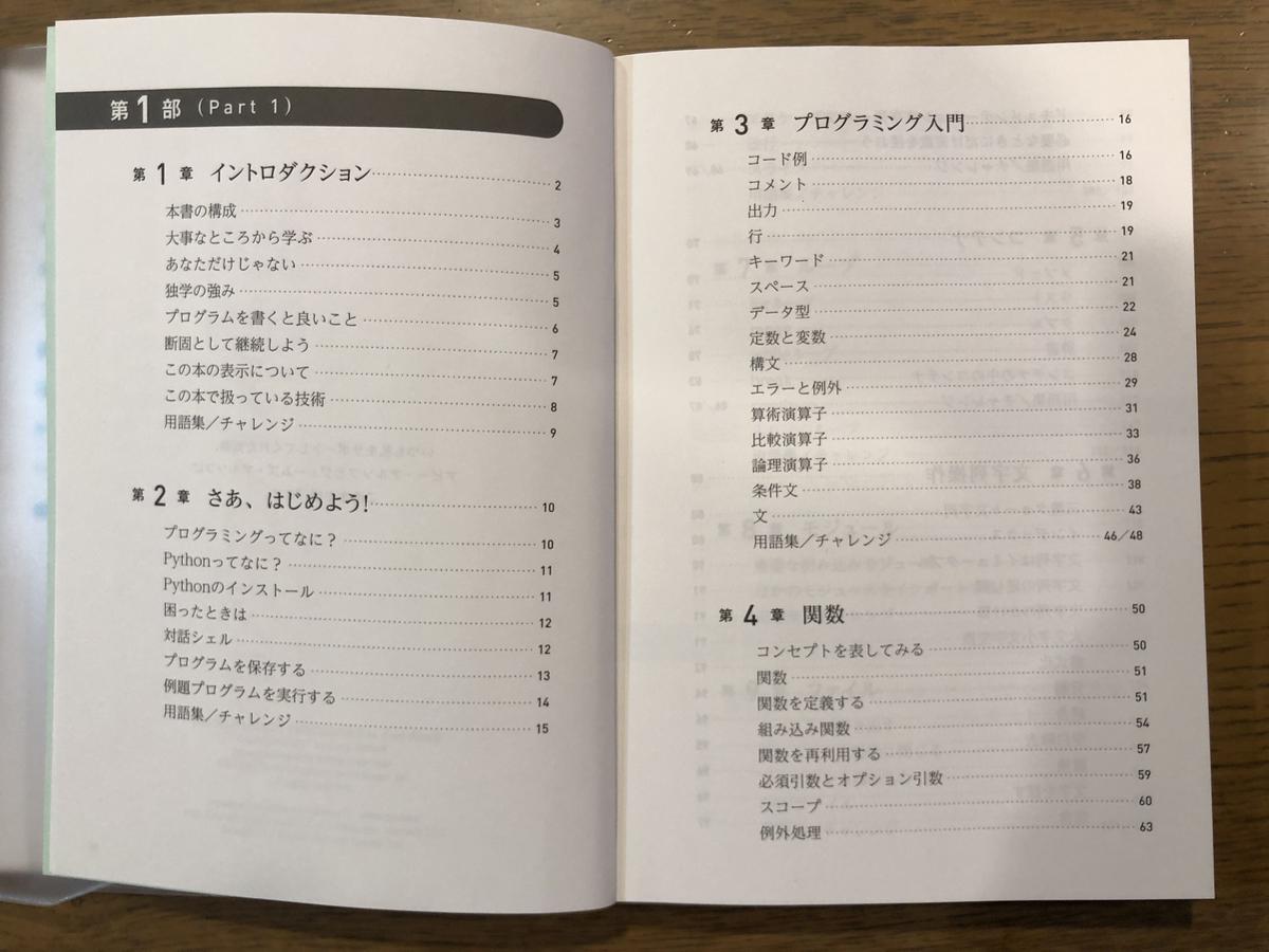 N O 1 独学プログラマー Python言語の基本から仕事のやり方まで Ehomahouse