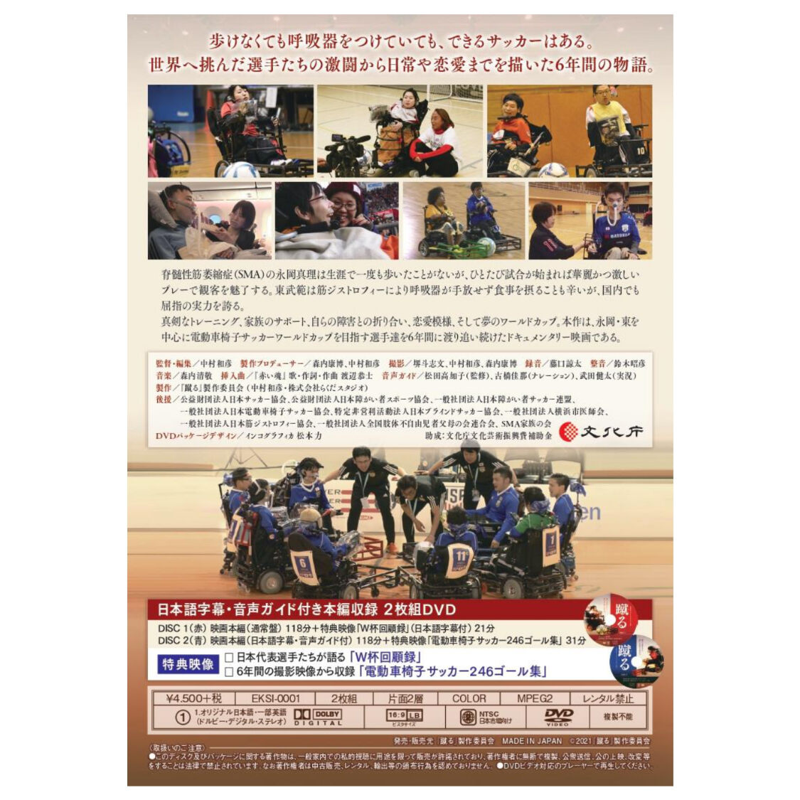 映画 蹴る Dvd 映画 蹴る オフィシャルショップ