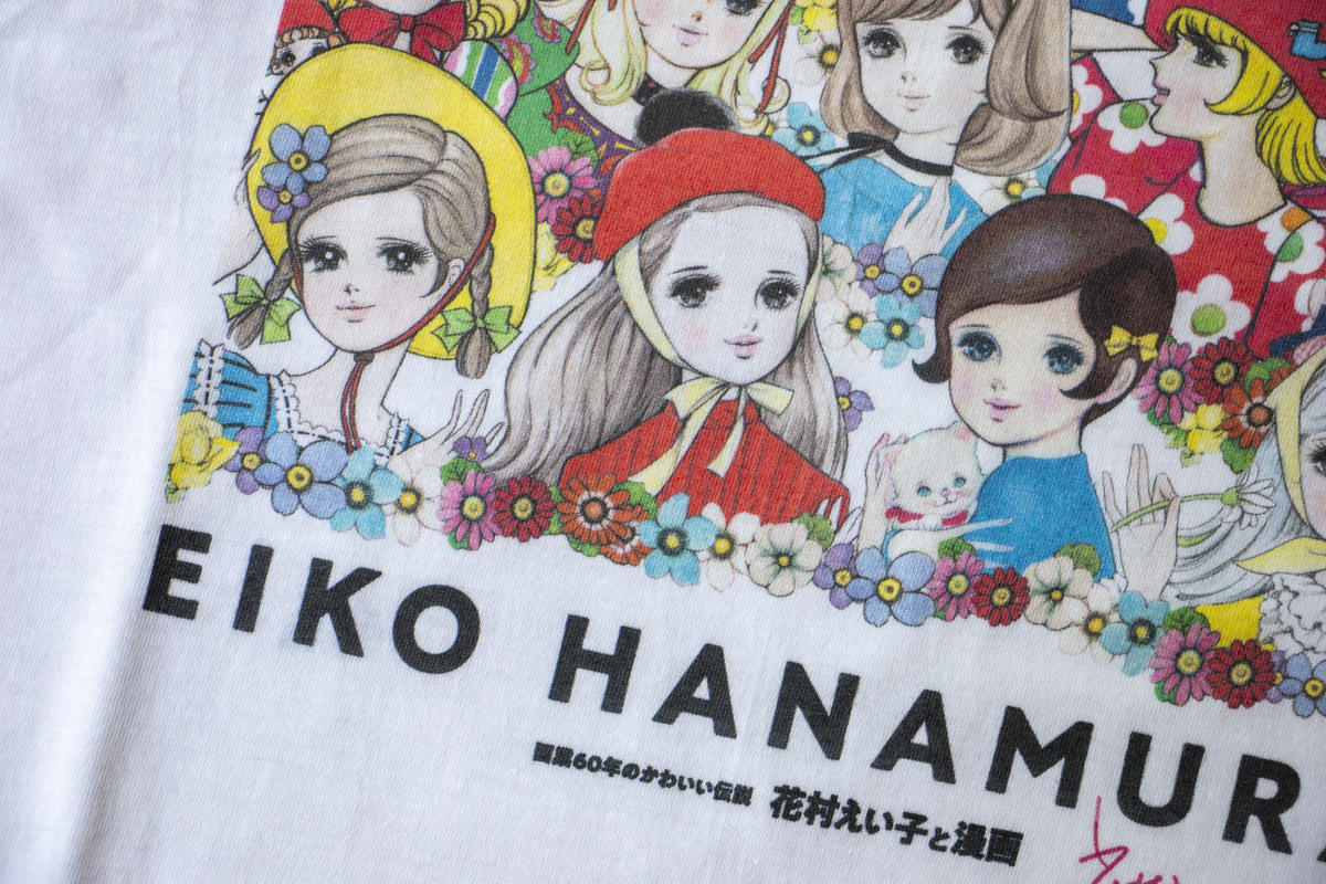 花村えい子と漫画」Tシャツ | 花村えい子グッズ 公式ストア