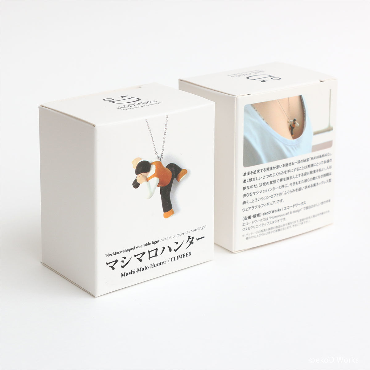 マシマロハンター クライマー Ekōd Works