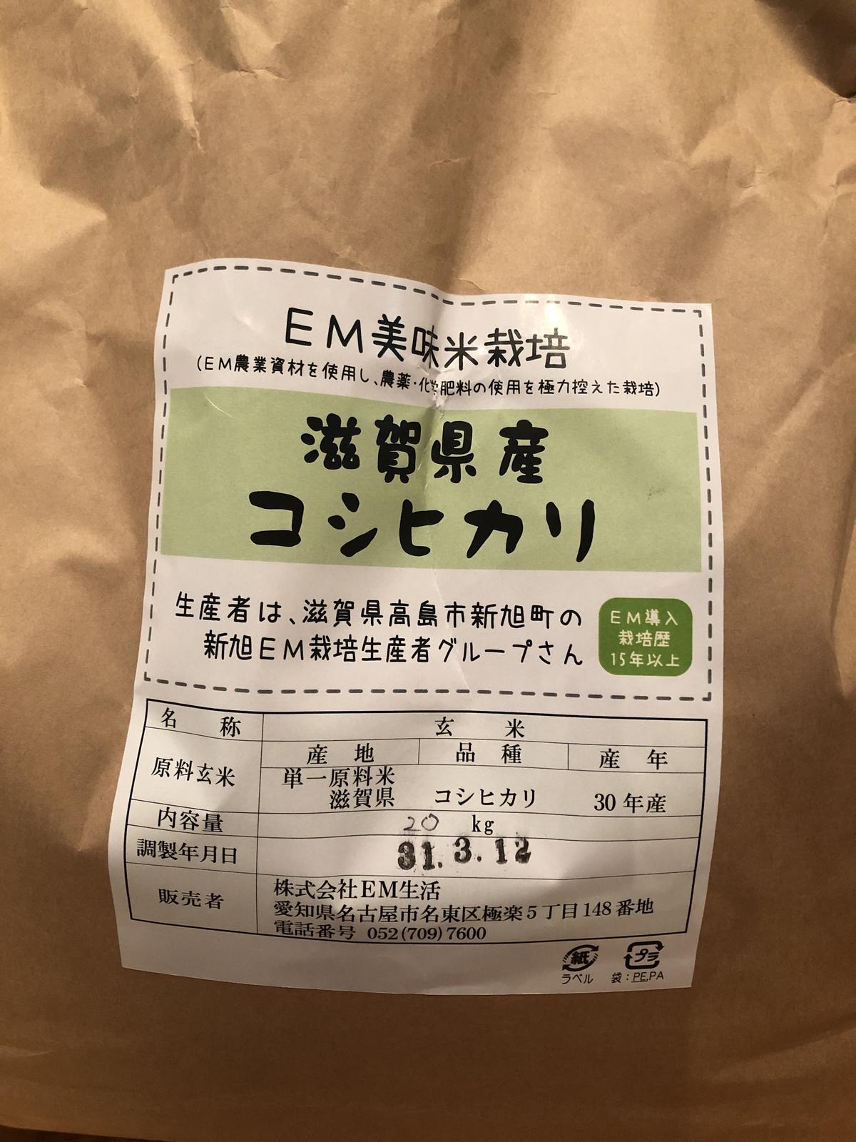 markunさん専用 20キロ 玄米 特Aコシヒカリ
