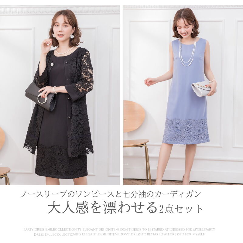 送料無料 パーティードレス 結婚式 2点セット カーディガン フォーマル レディース 二次会