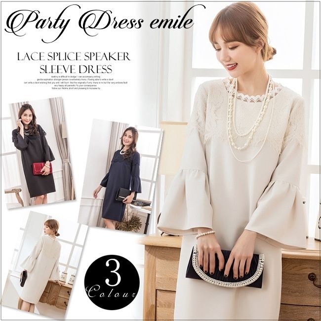 即日配送 送料無料 パーティードレス ワンピーススーツ レース 袖有り 膝丈 お呼ばれドレ