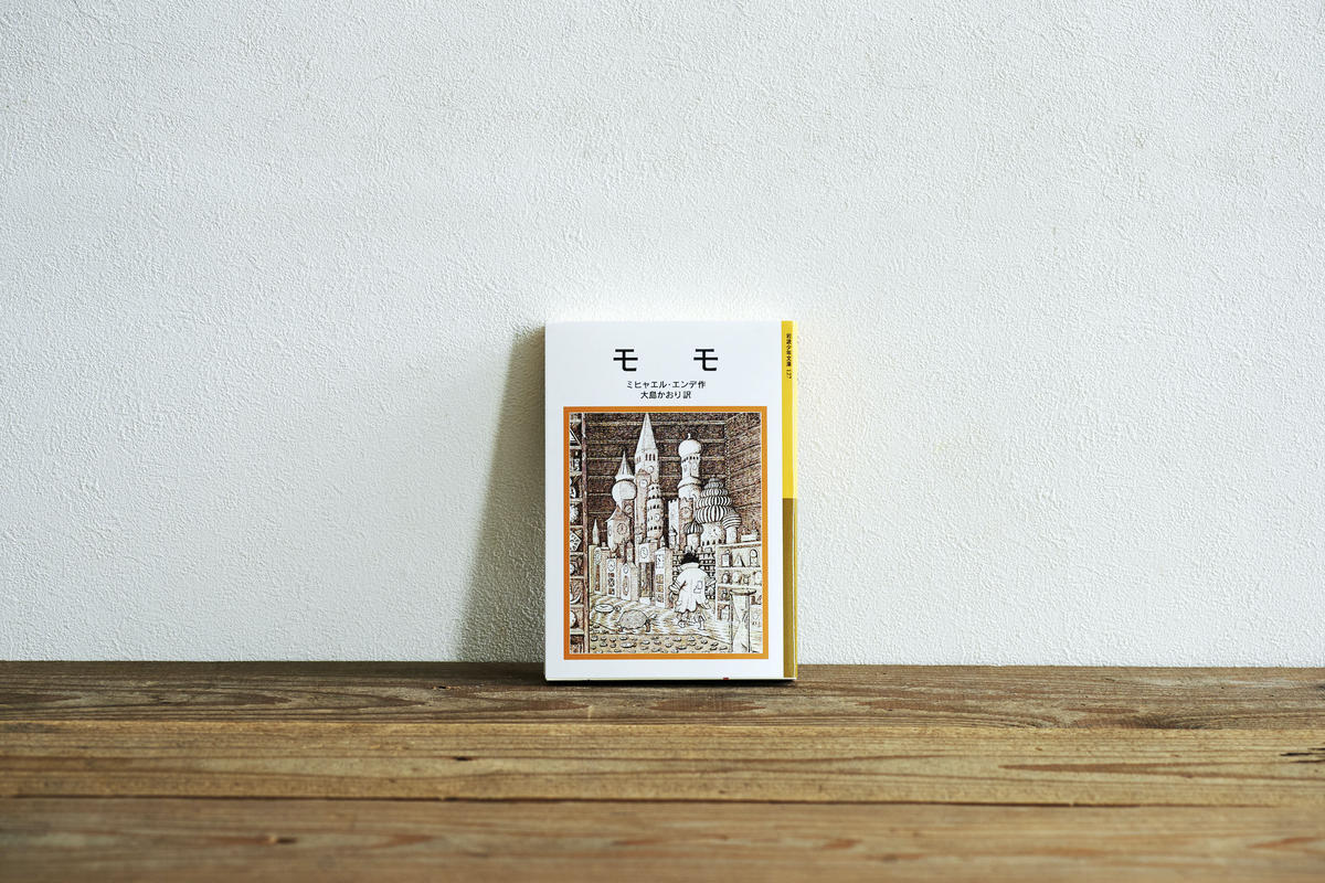 モモ 選書者 堀田裕貴 編集者 Emo Books エモブックス 本に想いをのせるオ