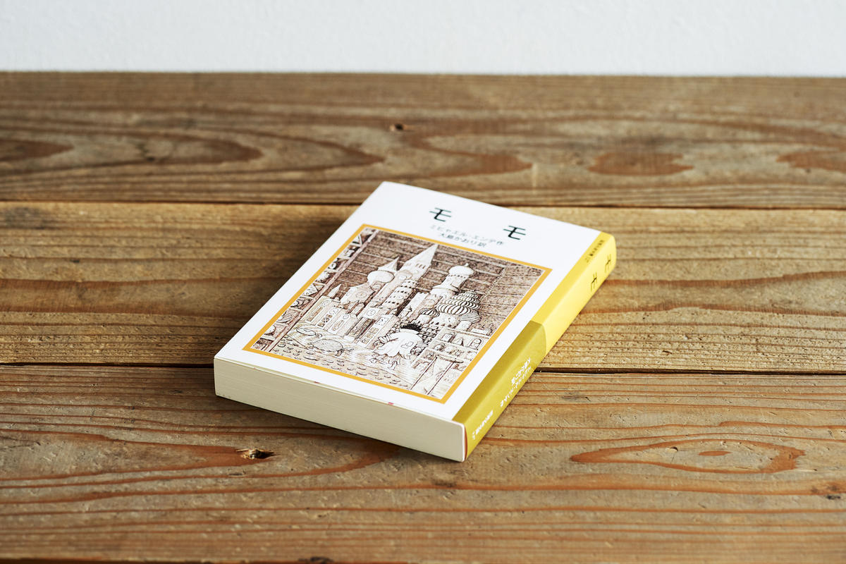 モモ 選書者 堀田裕貴 編集者 Emo Books エモブックス 本に想いをのせるオ