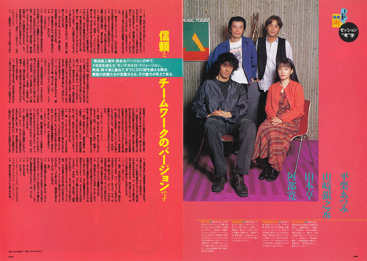 演劇ぶっく64号 1996年12月号 えんぶ 電子版ミュージアム