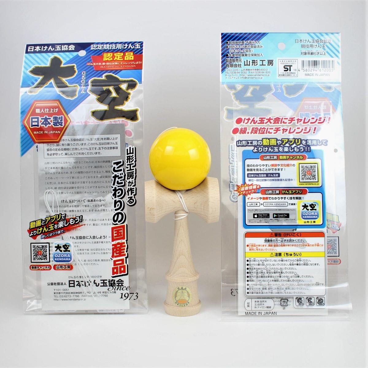 564円 全商品オープニング価格特別価格 山形工房 競技用 けん玉 大空 ソリッドカラー