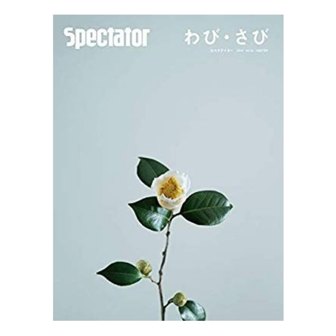 SPECTATOR|特集「わび・さび」|Vol.43 | エシナエトロ